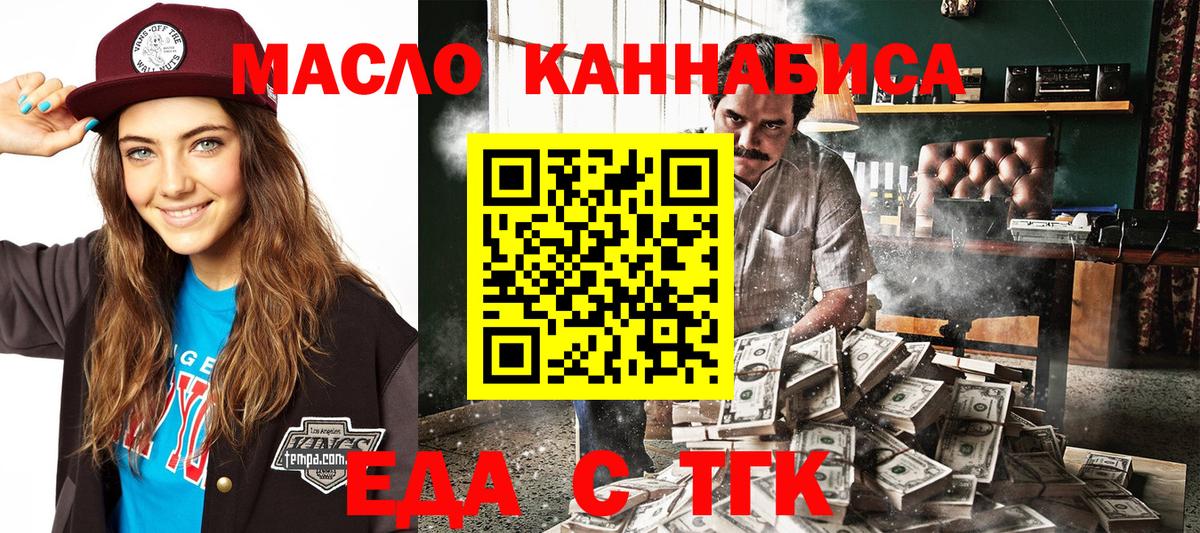 Братск  Cannafood конопля  Вход с VPN 
