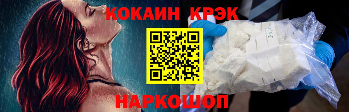 Братск  COCAIN Колумбийский  Cocaine FishScale  Вход с VPN 
