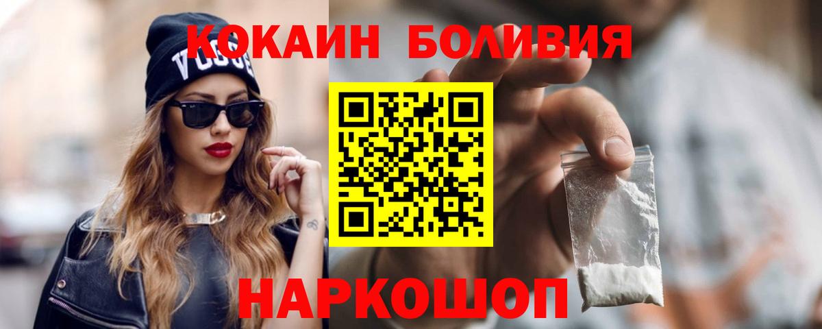 Cocaine Эквадор Братск
