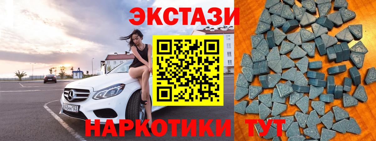 Экстази круглые  Ecstasy Дубай  Братск  Вход с VPN 