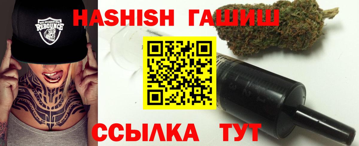 ГАШИШ Premium Братск