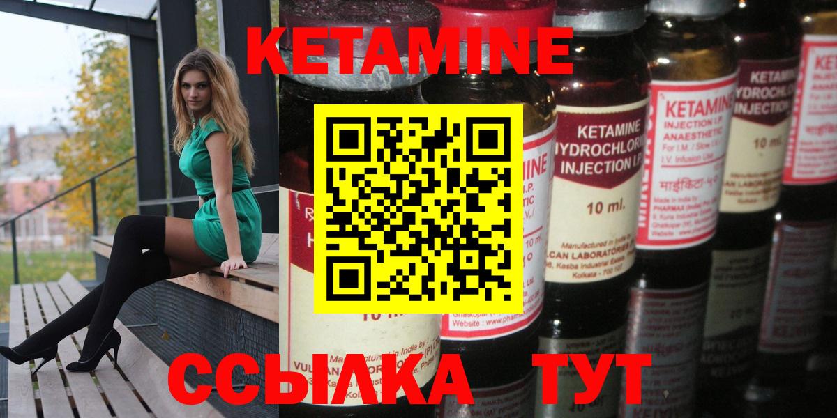 Кетамин VHQ  КЕТАМИН ketamine  Вход с VPN  shop как зайти  Братск 
