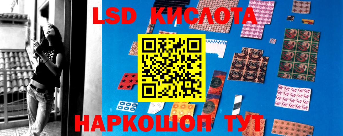 LSD-25 экстази ecstasy Братск