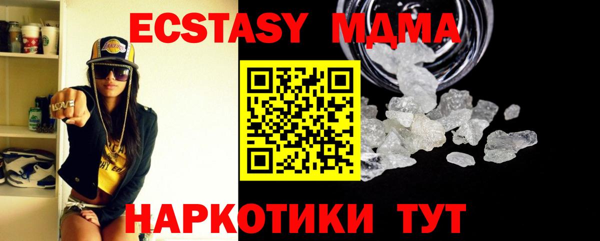MDMA  MDMA VHQ  Вход с VPN  МДМА кристаллы  Братск 