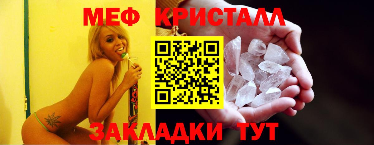 Меф мяу мяу  Братск