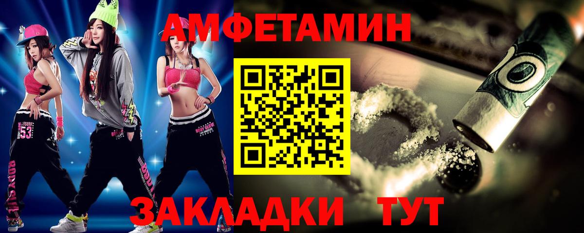 Метамфетамин Декстрометамфетамин 99.9%  Вход с VPN  Братск 