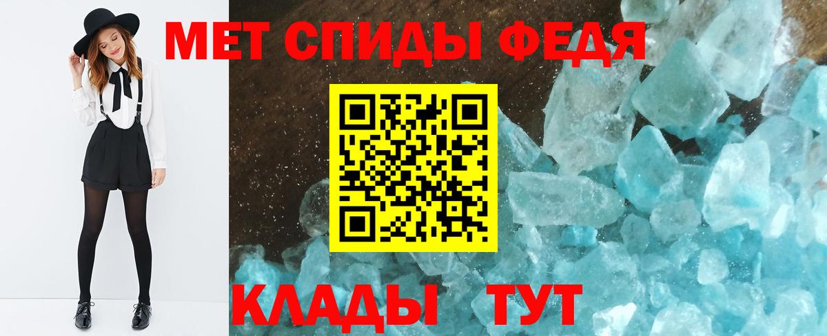 Первитин кристалл Братск