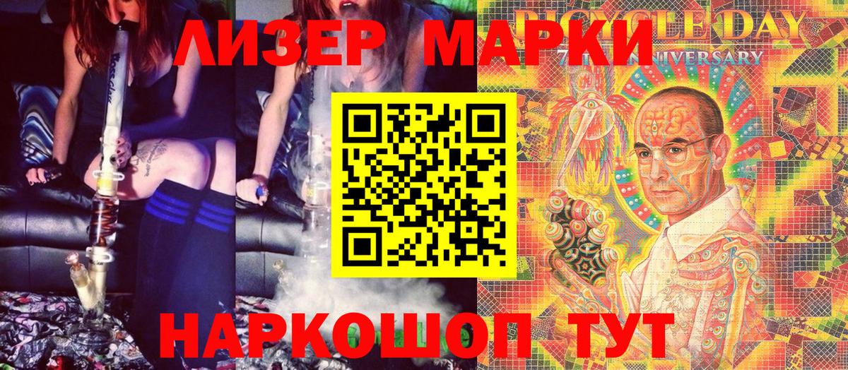 Наркотические марки 1,5мг  Вход с VPN  Наркотические марки 1,5мг  Братск 