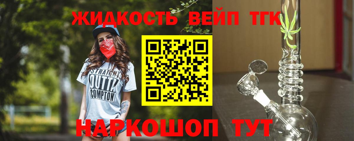 Братск  Дистиллят ТГК вейп с тгк  Вход с VPN  Дистиллят ТГК Wax 