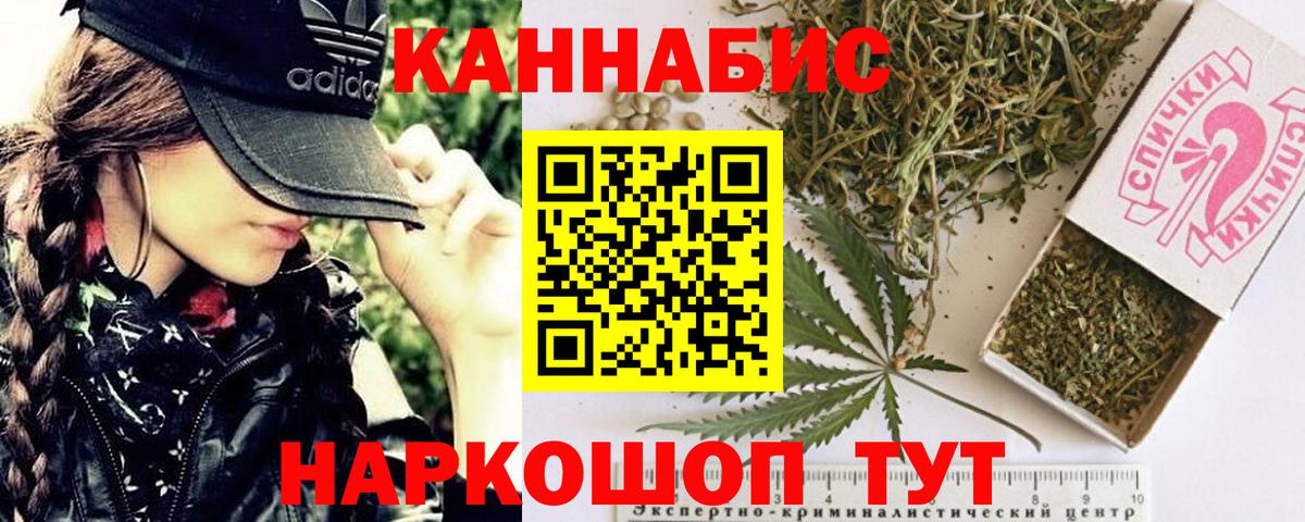 Братск  Бошки марихуана AK-47  Конопля конопля  Вход с VPN 